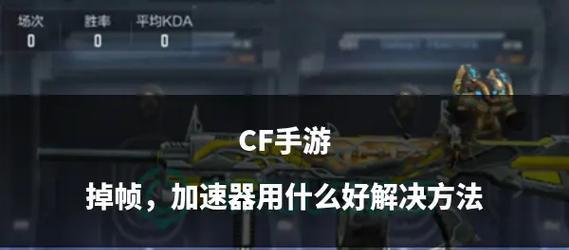 cf卡速度正常帧率是多少？如何检测和优化帧率？
