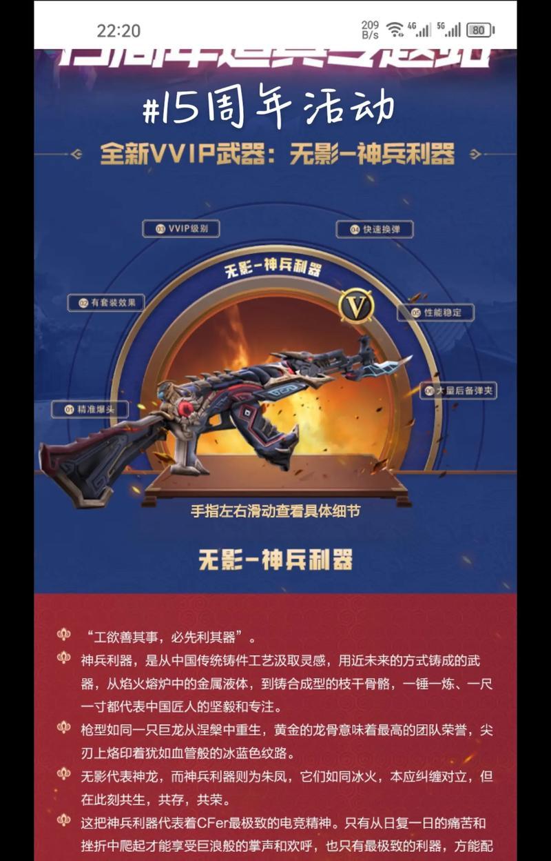 cf无影皮肤价格是多少？如何获取最优惠？
