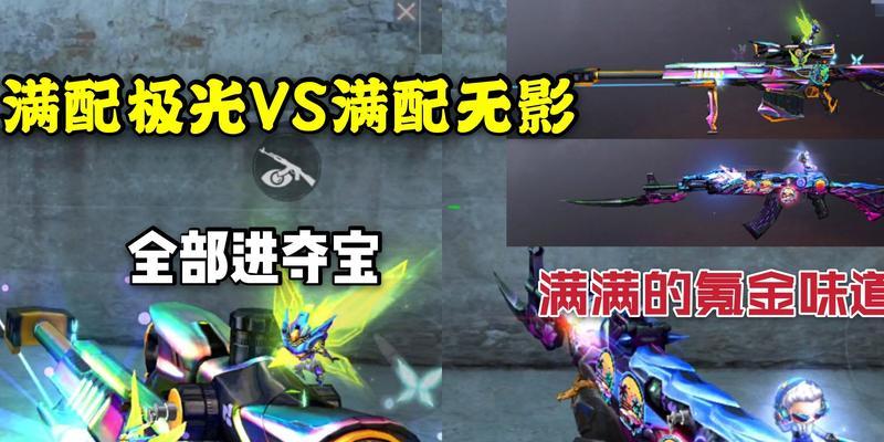 cf无影皮肤价格是多少？如何获取最优惠？