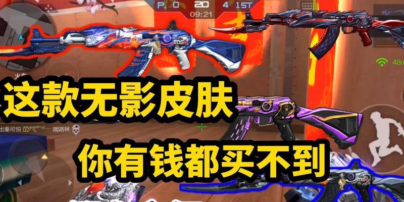 cf无影皮肤价格是多少？如何获取最优惠？