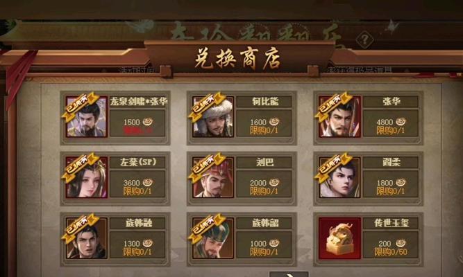 三国杀ol春节玉玺兑换推荐？如何选择最佳物品？