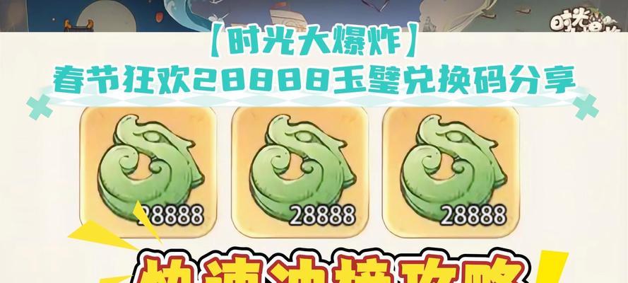 三国杀ol春节玉玺兑换推荐？如何选择最佳物品？