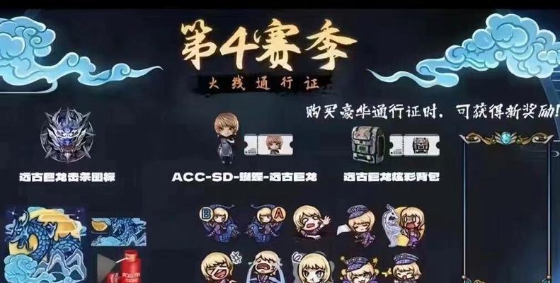 cf第四季通行证需要多少经验？如何快速获得？