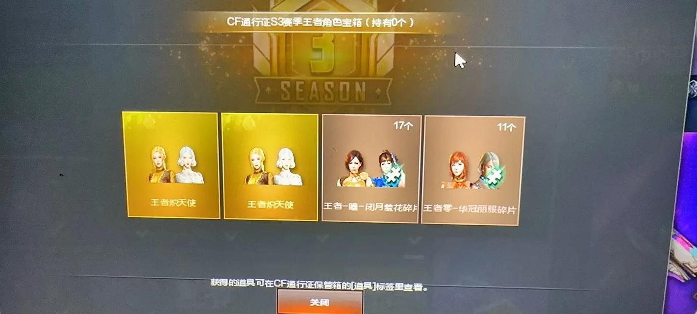 cf第四季通行证需要多少经验？如何快速获得？