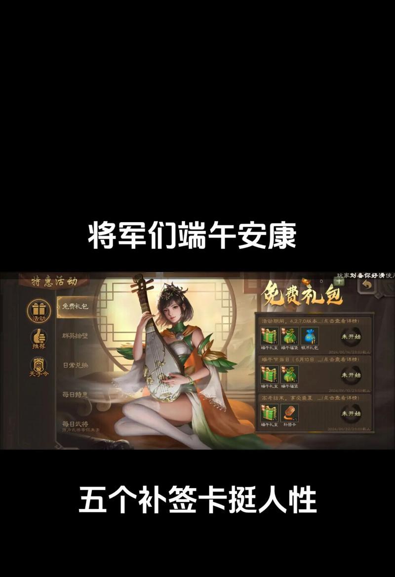 在三国杀中如果有人索要账号该如何应对？有哪些安全措施？