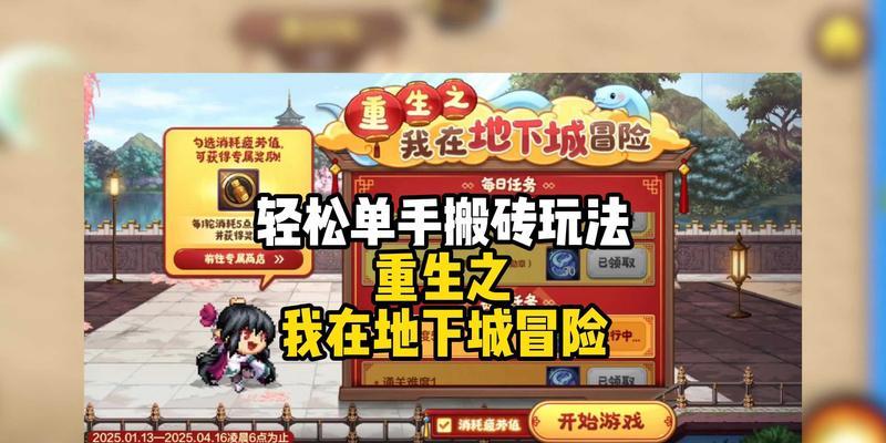 宝鸡玩地下城体验如何？适合新手吗？