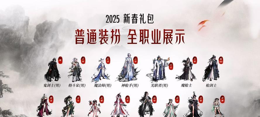 地下城三绝装扮赠送活动何时开始？如何参与活动？