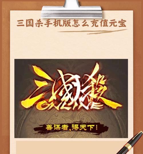 三国杀怎么免绑领元宝？免绑领元宝的方法是什么？
