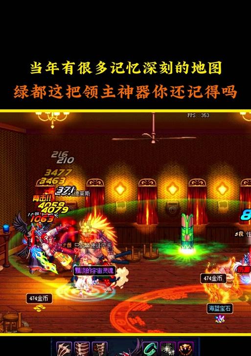 地下城绿都为何消失？还有其他替代地图吗？