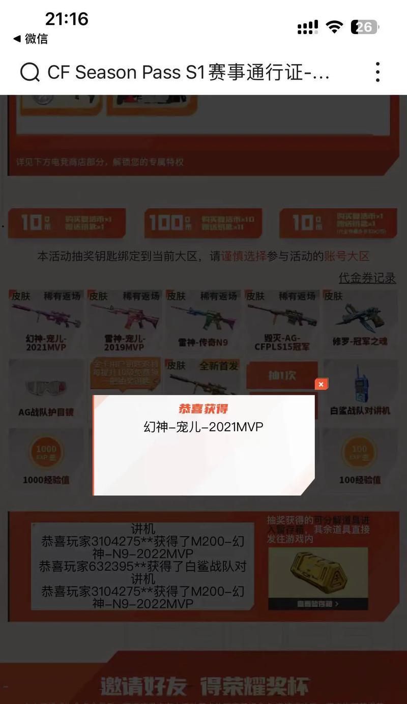CF幻神抽奖十块钱能抽到什么？概率如何？