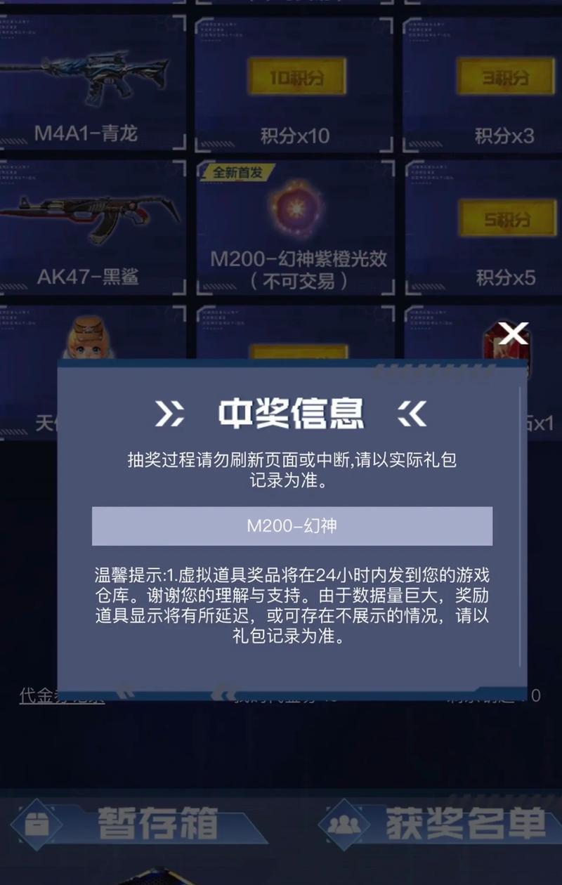CF幻神抽奖十块钱能抽到什么？概率如何？