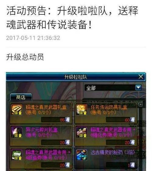 dnf兰总打什么？如何获取兰总装备？
