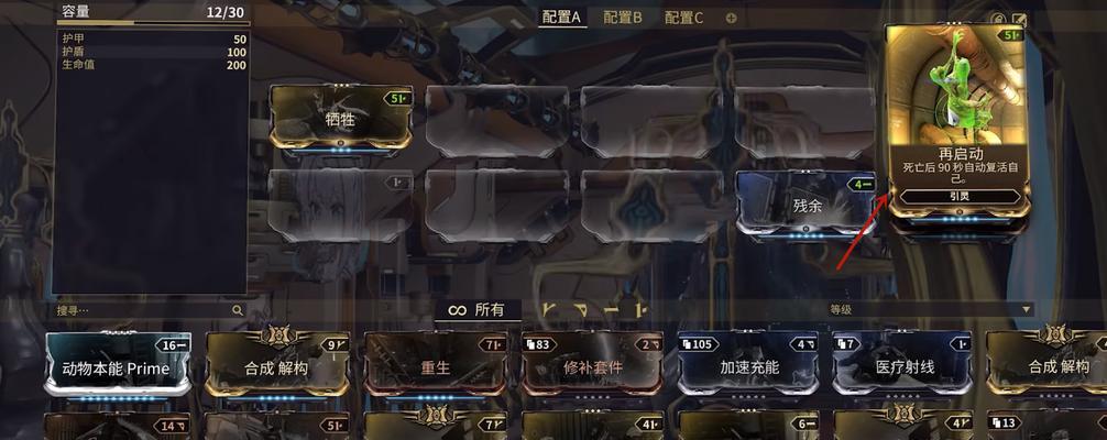 星际战甲但丁如何支援队友？技能使用技巧是什么？