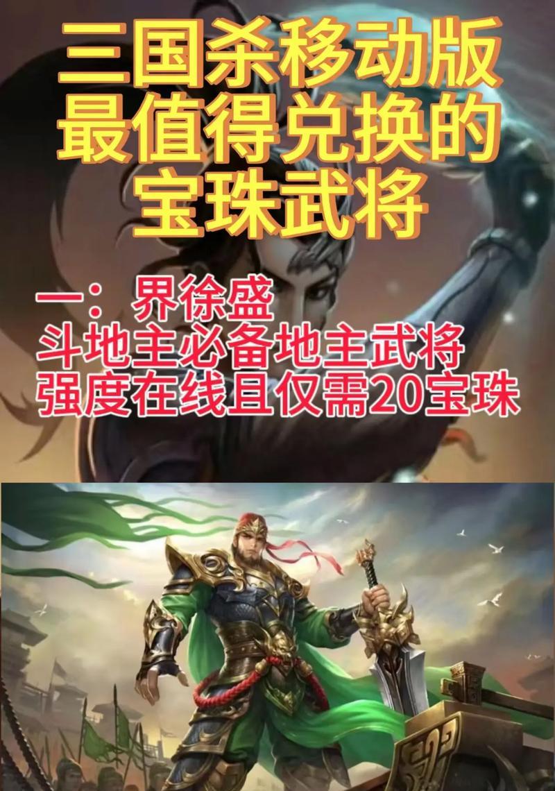 三国杀手杀宝物有什么用？如何正确使用宝物提升胜率？
