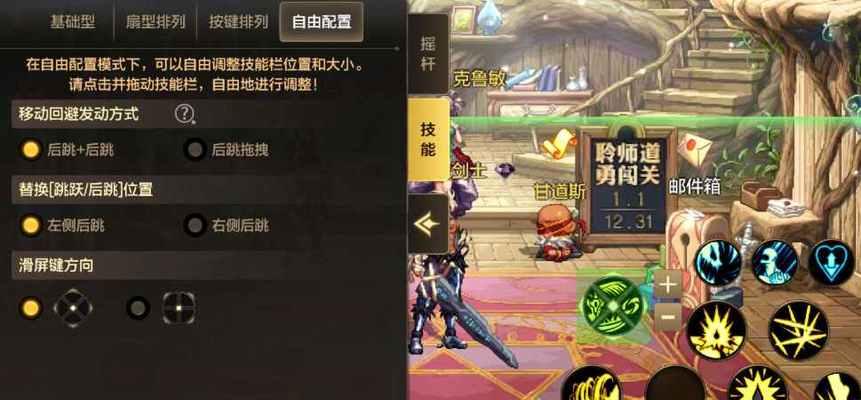 DNF如何实现无限太阳技能？