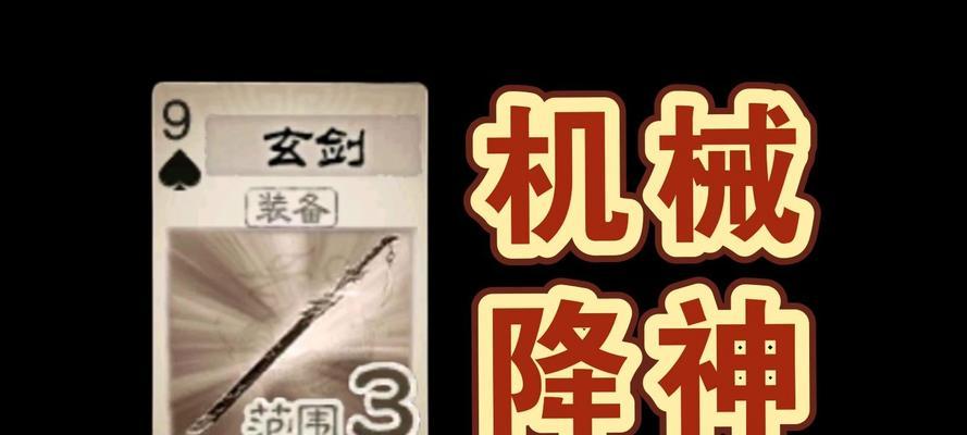 玄剑在三国杀中为何无技能？技能缺失对游戏有何影响？