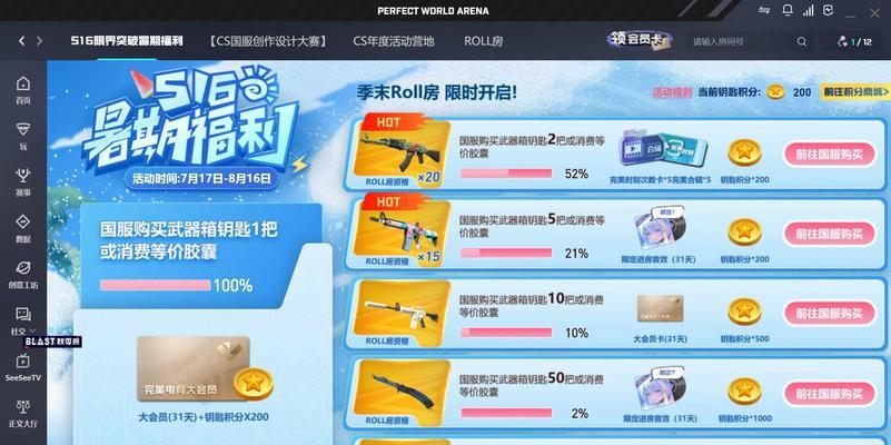 改名卡在完美世界对战平台csgo中如何获取？