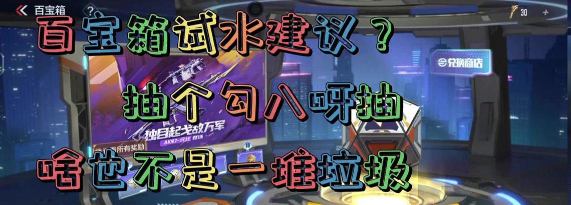 变形金刚抽奖需要多少费用？CF中变形金刚抽奖的规则是什么？
