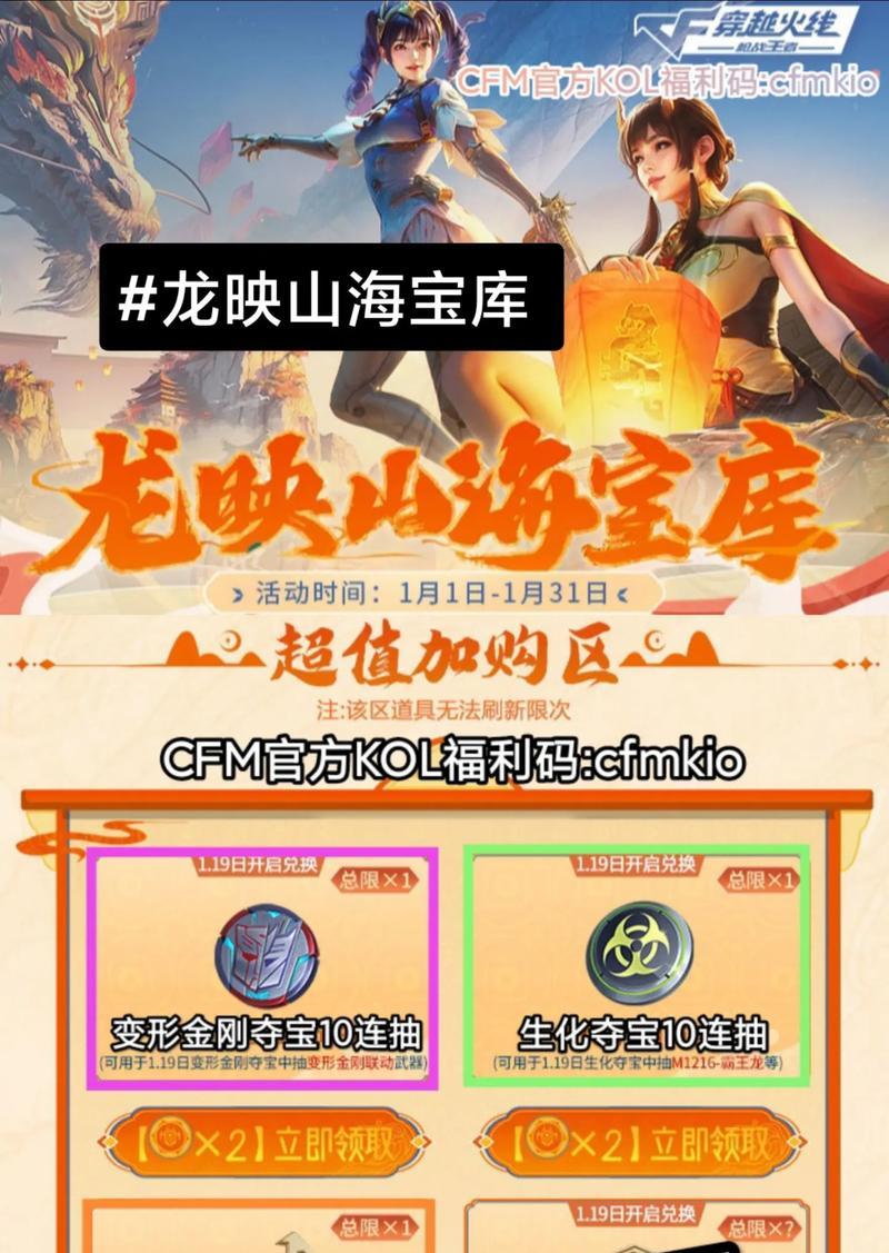 变形金刚抽奖需要多少费用？CF中变形金刚抽奖的规则是什么？