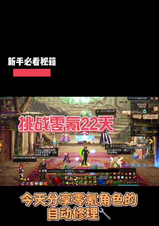 地下城自动修理怎么买？自动修理功能的购买流程是什么？