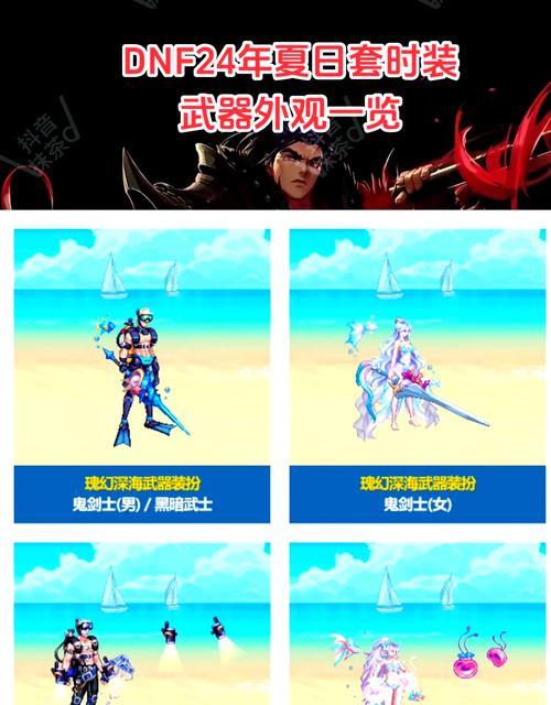 dnf套装购买方法是什么？哪里可以购买？