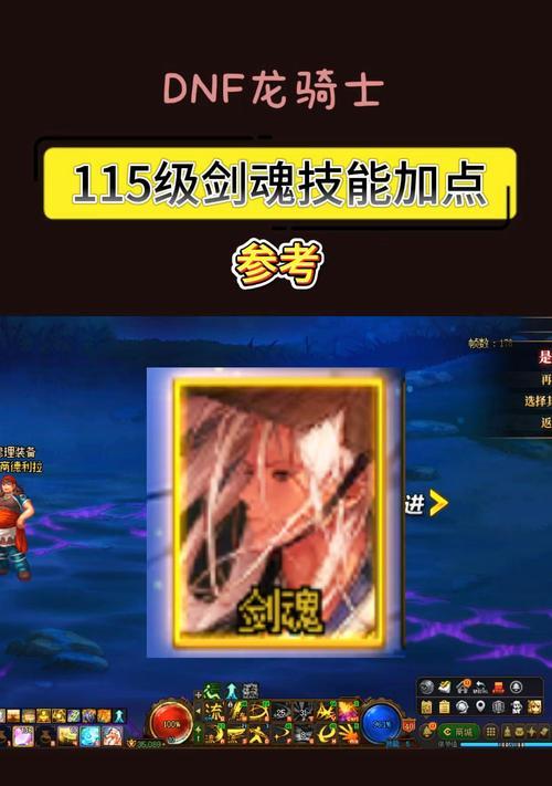 DNF剑魂技能带漩涡无法使用的原因是什么？