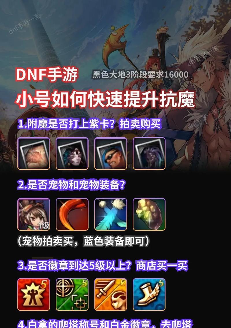 地下城创建小号有哪些快捷方法？如何快速起小号？