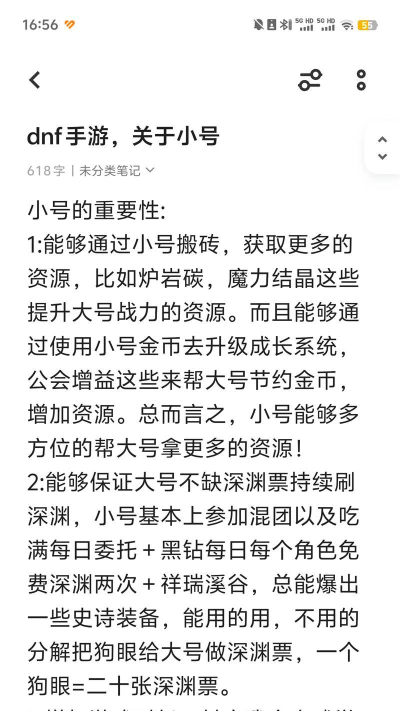 地下城创建小号有哪些快捷方法？如何快速起小号？
