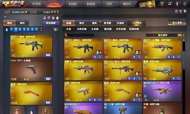 cf中如何快速点开仓库？