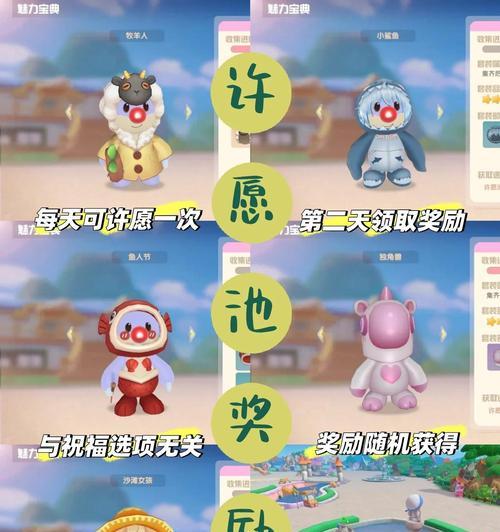 摩尔庄园弹幕游戏十级解锁条件是什么？