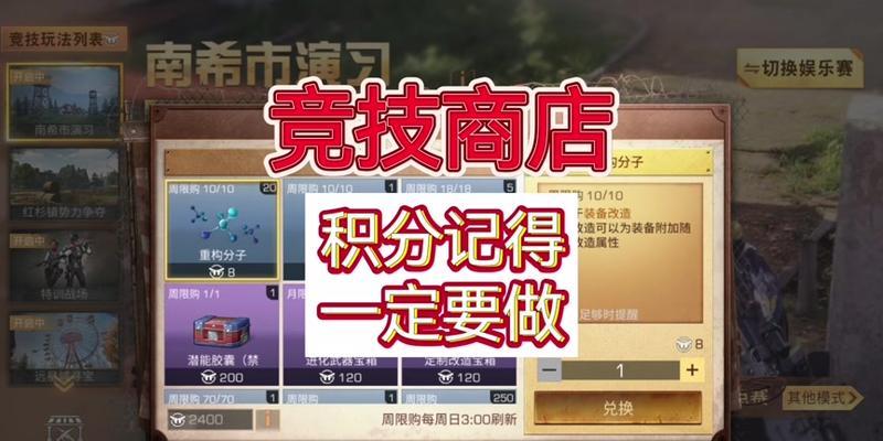cf战队贡献度获取途径有哪些？