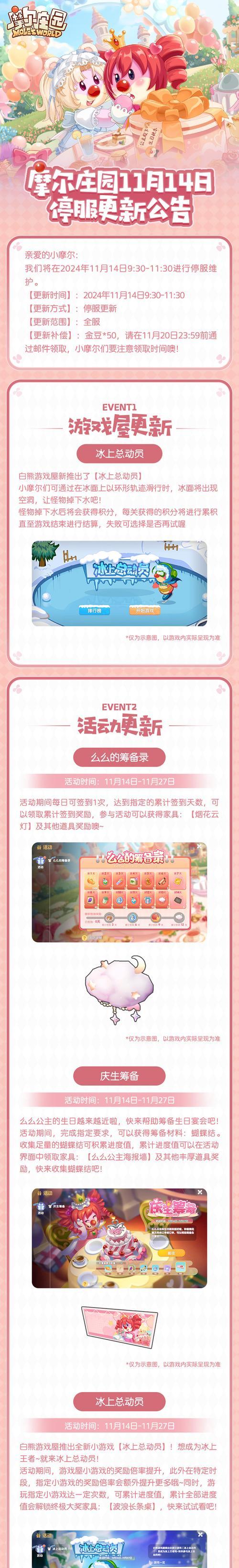 摩尔庄园龙年版纪念款如何获取？有哪些获取途径？
