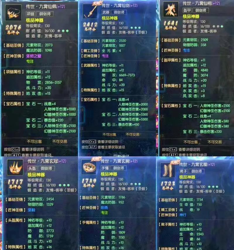 魔域中凤珠装备技能如何学习？学习条件是什么？