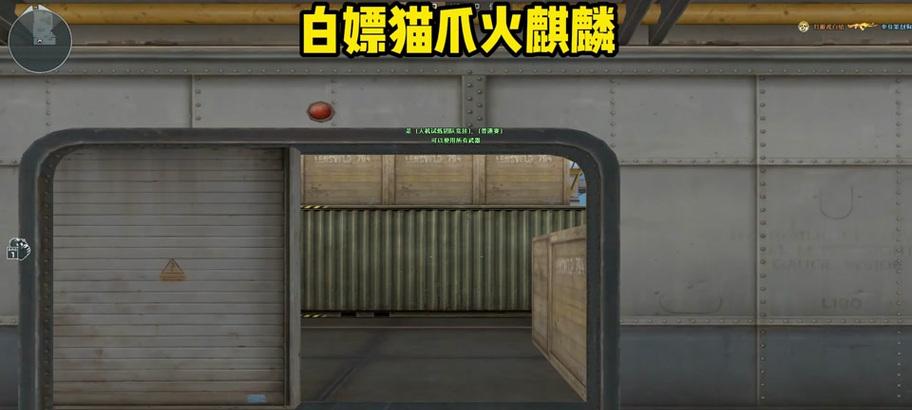 cf猫爪模式如何获胜？有哪些技巧可以打败猫爪？