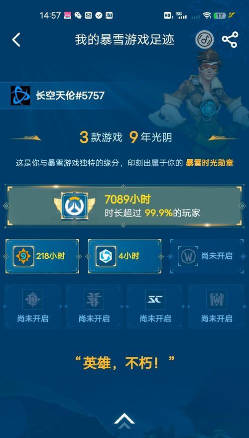如何在守望先锋中添加好友并成功通过？