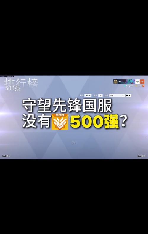 如何在守望先锋中添加好友并成功通过？