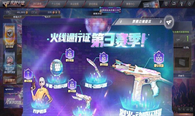 cf等级如何快速提升？快速升级的技巧有哪些？