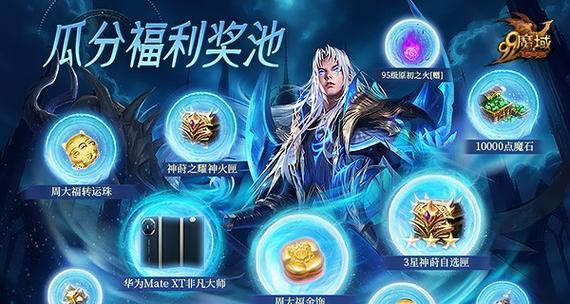 优酷平台还有哪些魔域礼包可以领取？领取礼包的条件是什么？