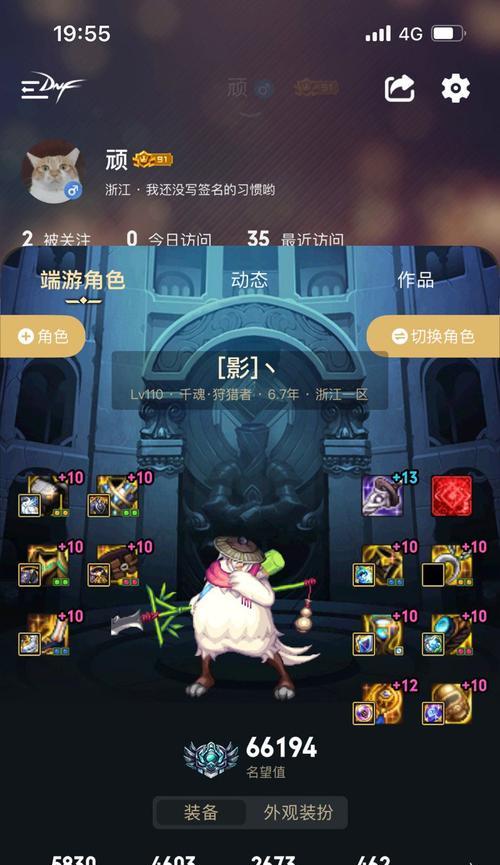地下城斗笠时装如何获取？有哪些途径可以获得？