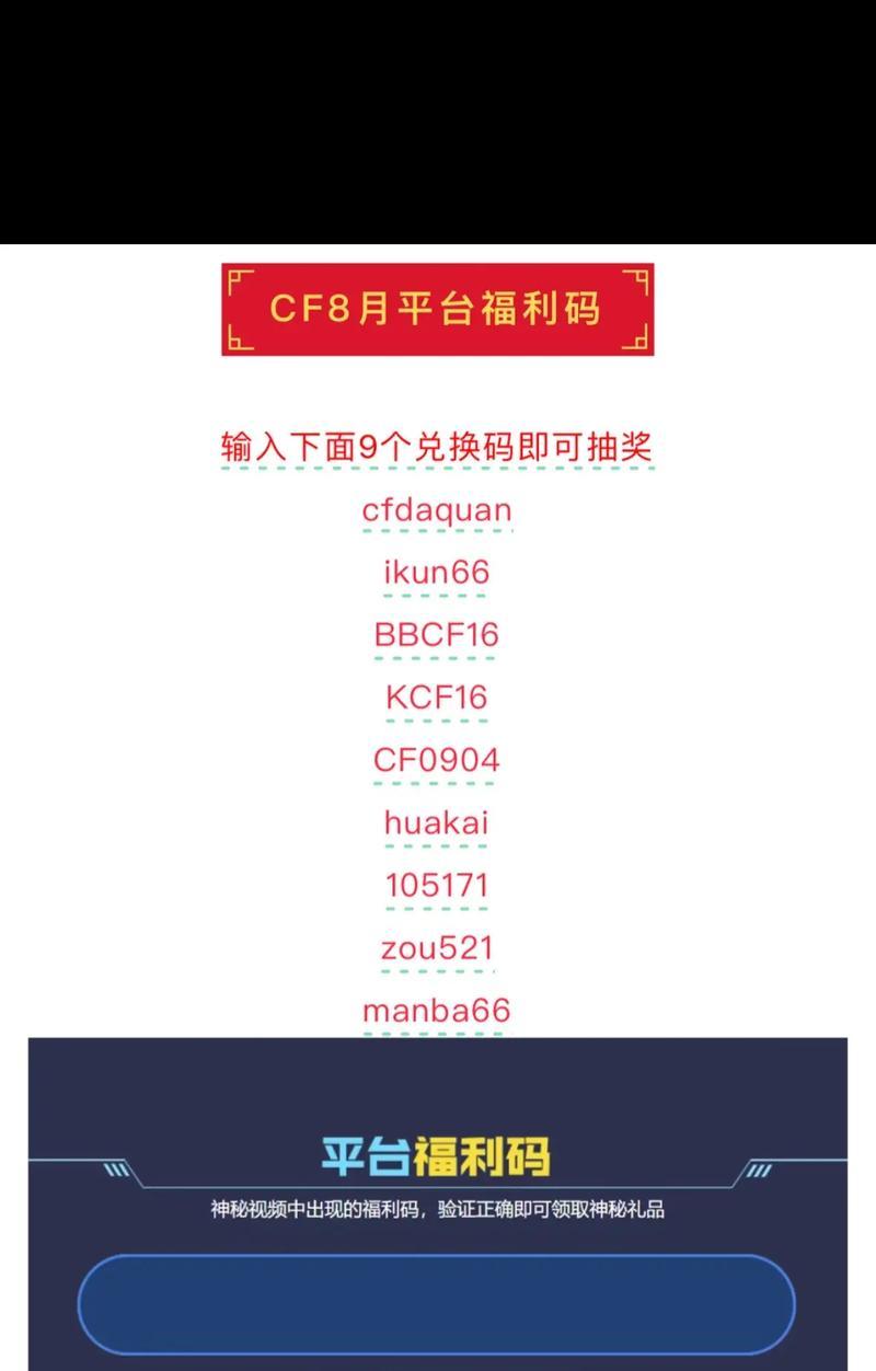 cf专属利器助力码获取方法？助力码有什么用途？