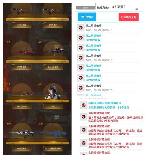cf专属利器助力码获取方法？助力码有什么用途？