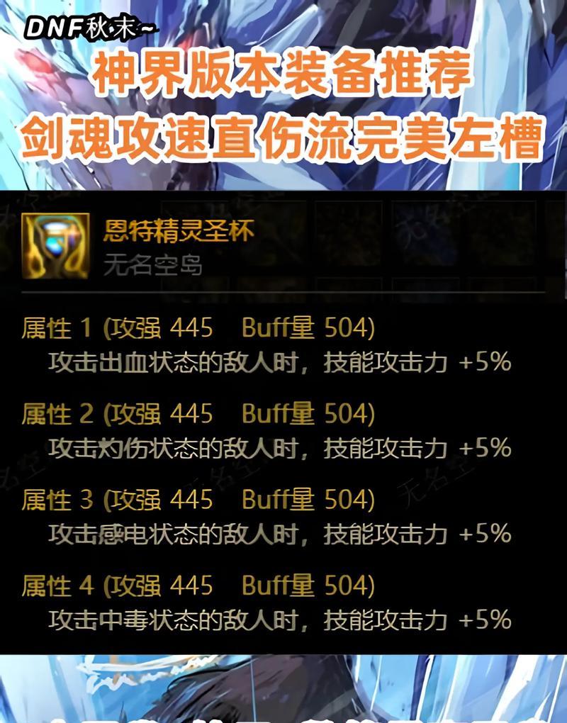 剑魂直伤护腿触发条件是什么？