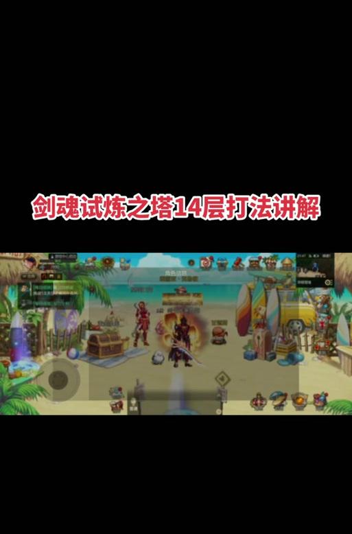爬塔时暴力剑魂如何高效打怪？打怪策略和技能搭配是怎样的？