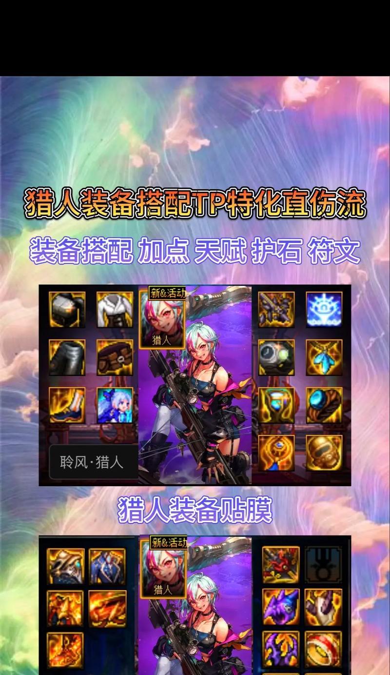 地下城护石获取与穿戴方法是什么？