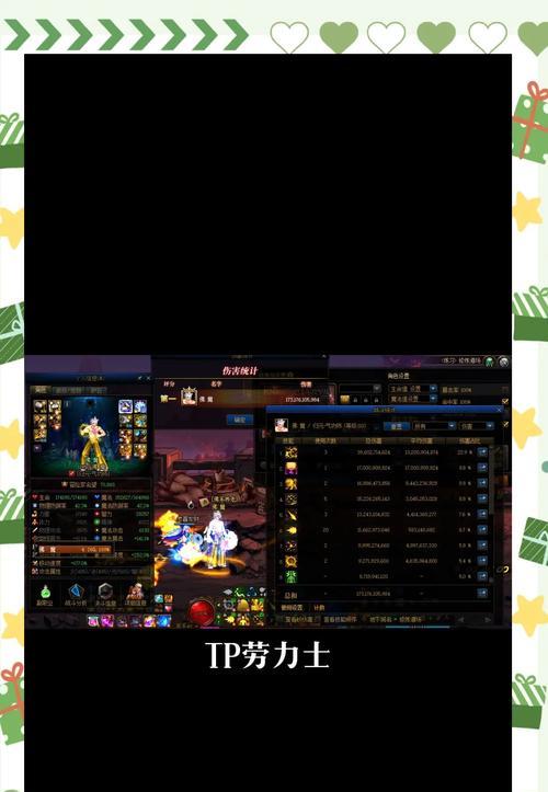 地下城护石获取与穿戴方法是什么？