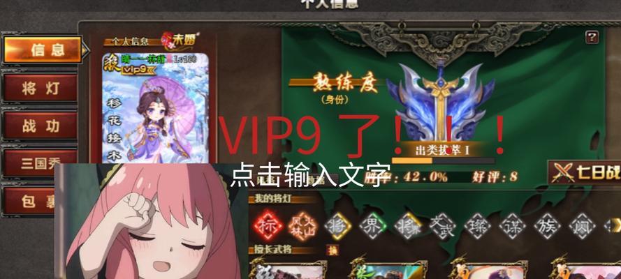 三国杀vip有哪些免费获取途径？
