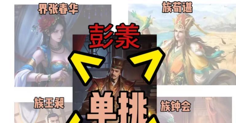 三国杀彭羕结局是什么？他的命运如何？