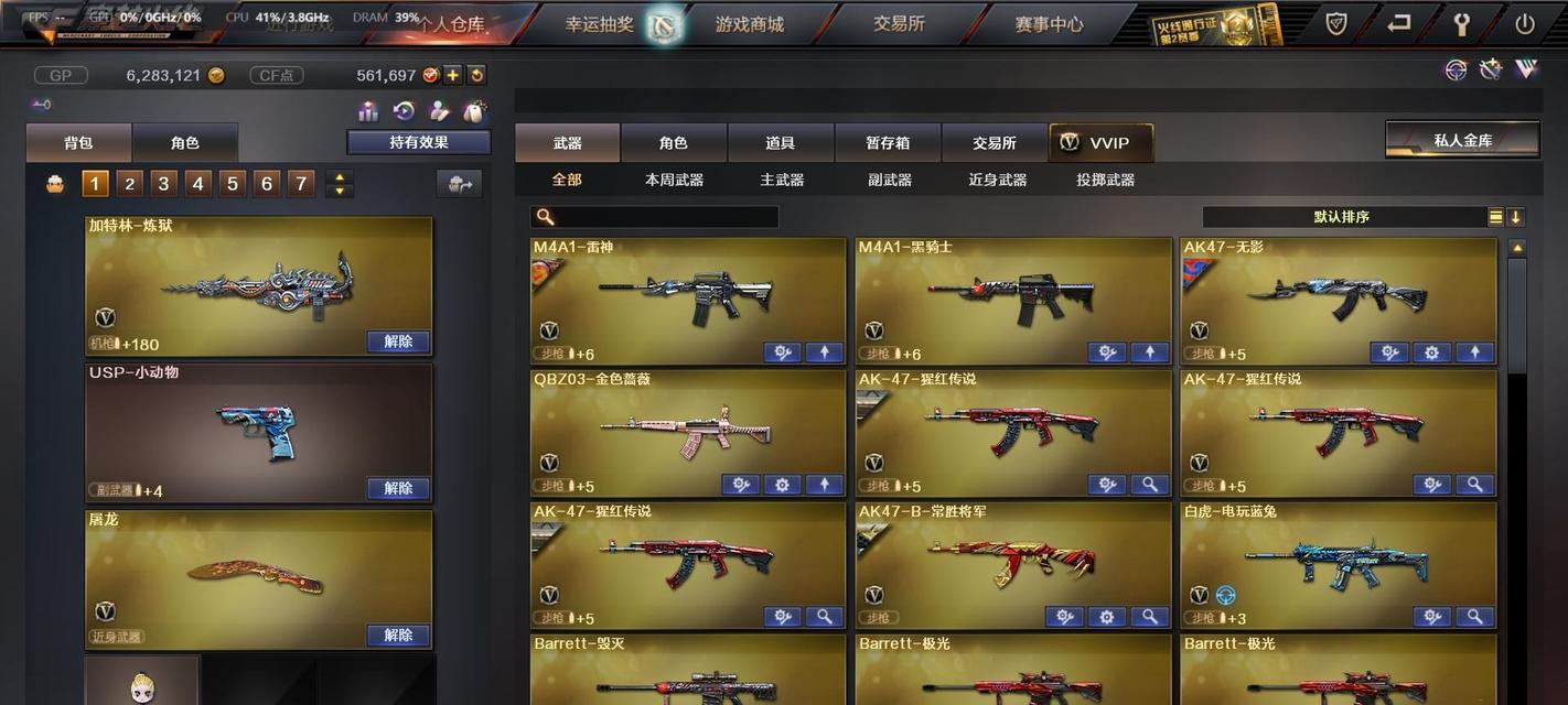 CF北部点券价格是多少？哪里购买最划算？