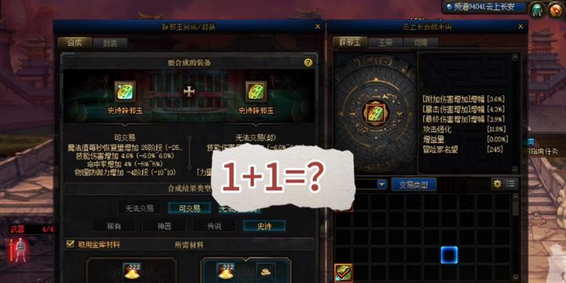 地下城背包属性怎么看？如何查看背包中的属性？