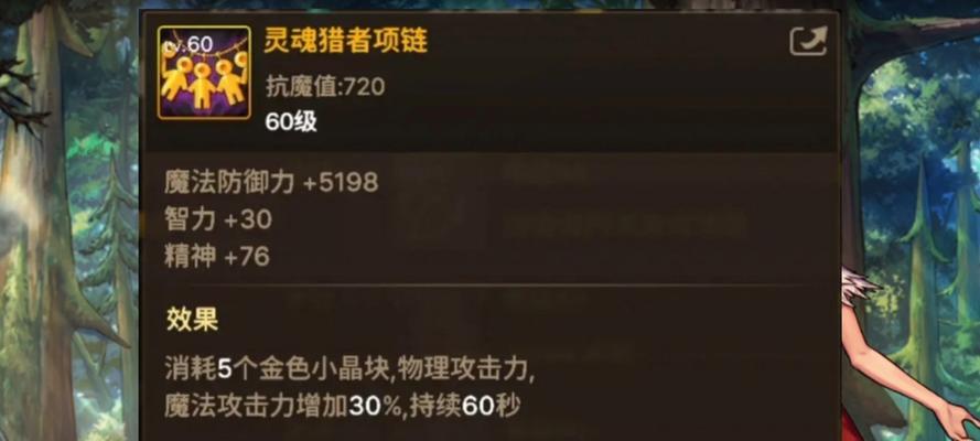 地下城什么项链有三速装备？地下城异界怎么升级65？